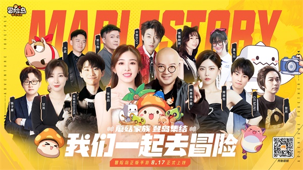 《冒險島：楓之傳說》火熱上線，最初的冒險正式啟程