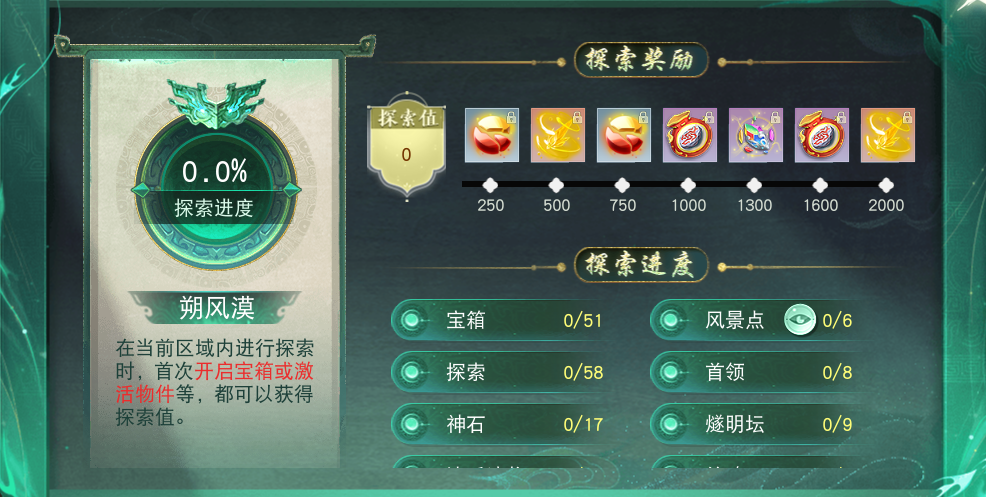 《天下》手游七夕聯(lián)動(dòng)活動(dòng)開啟，全新boss及探索好禮等你來