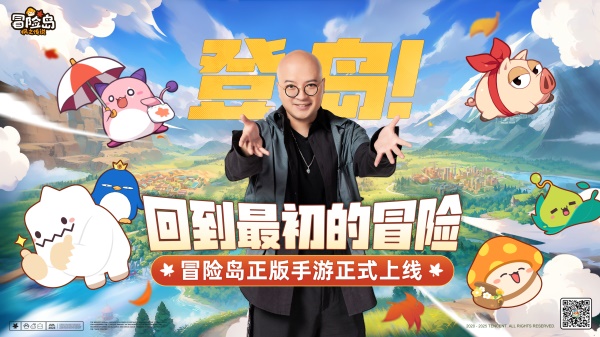 《冒險島：楓之傳說》火熱上線，最初的冒險正式啟程