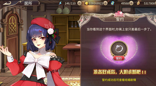 《姬魔戀戰(zhàn)紀(jì)》賈詡誓約開啟了！
