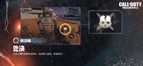 版本爆料丨處決功能來襲，新武器Grau 5.56重磅亮相！
