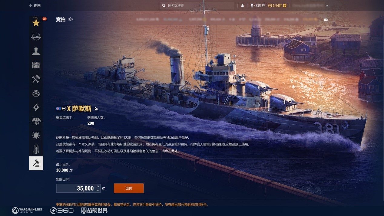 超級戰(zhàn)艦駛向未來  《戰(zhàn)艦世界》燈塔拍賣現(xiàn)已開啟