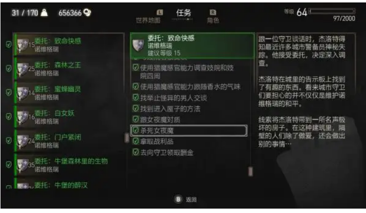 巫師3怎么玩-巫師3全面攻略指南