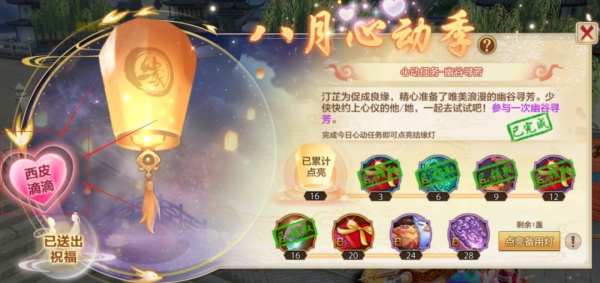 《天龍八部手游》七夕活動(dòng)重磅來(lái)襲，CPDD就現(xiàn)在