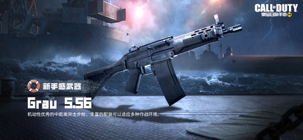 版本爆料丨處決功能來襲，新武器Grau 5.56重磅亮相！