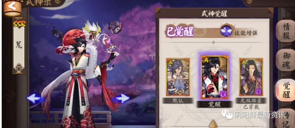 陰陽師面具雉刀哪里多出