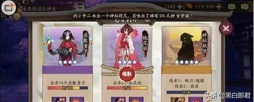 陰陽師面具雉刀哪里多出