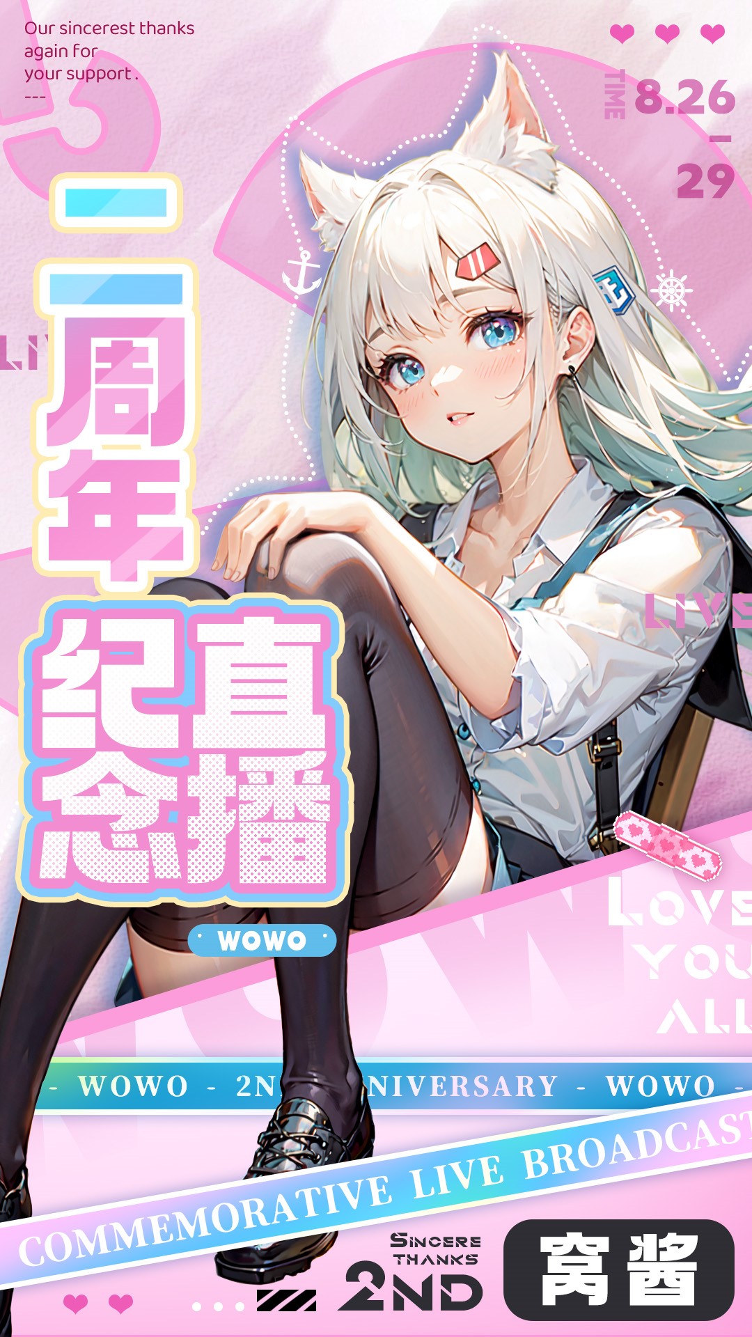生日派對(duì)新裝亮相  《戰(zhàn)艦世界》窩窩娘兩周年慶典今日開(kāi)啟
