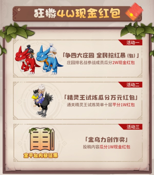 瓜分?jǐn)?shù)萬現(xiàn)金大獎(jiǎng) 《石器時(shí)代：覺醒》海量福利助力首測
