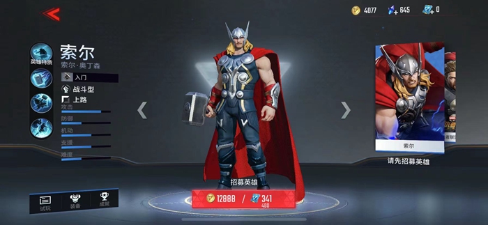 漫威超級戰(zhàn)爭雷神連招是什么