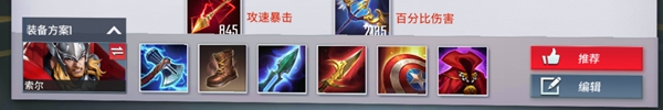 漫威超級戰(zhàn)爭雷神連招是什么