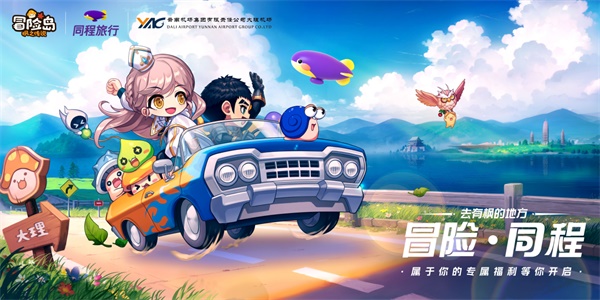 《冒險島：楓之傳說》火熱上線，最初的冒險正式啟程