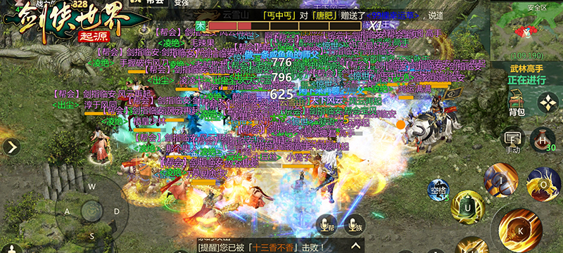 再造一個(gè)武林《劍俠世界：起源》還原幫派恩怨情仇