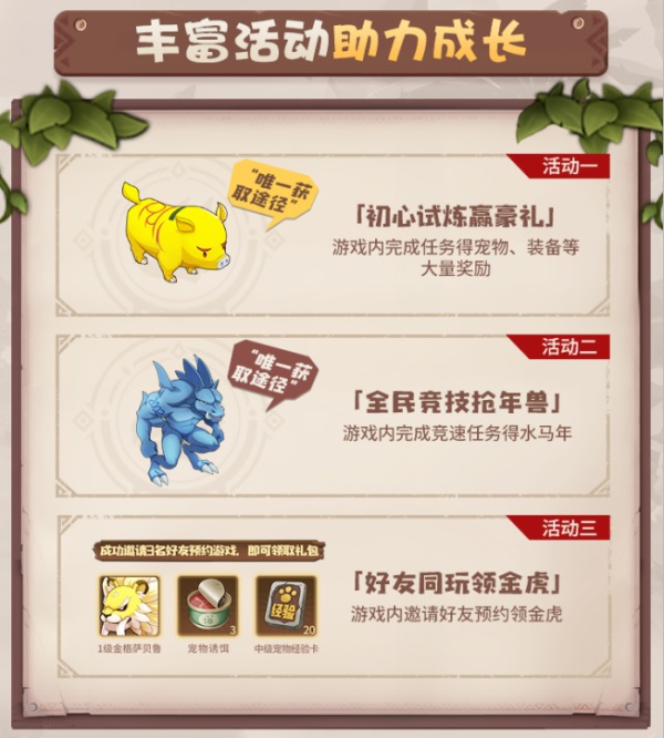 瓜分?jǐn)?shù)萬現(xiàn)金大獎(jiǎng) 《石器時(shí)代：覺醒》海量福利助力首測