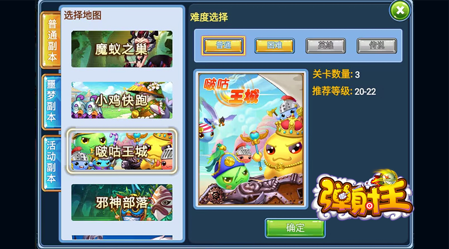 奪寶秋月，升級(jí)國(guó)慶 彈射王5.2版本新上線，超多活動(dòng)等你來(lái)