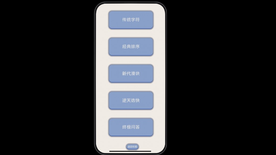 休閑闖關類驗證碼游戲《驗證：請證明你是人類》Steam頁面開放，發(fā)售日期待定！