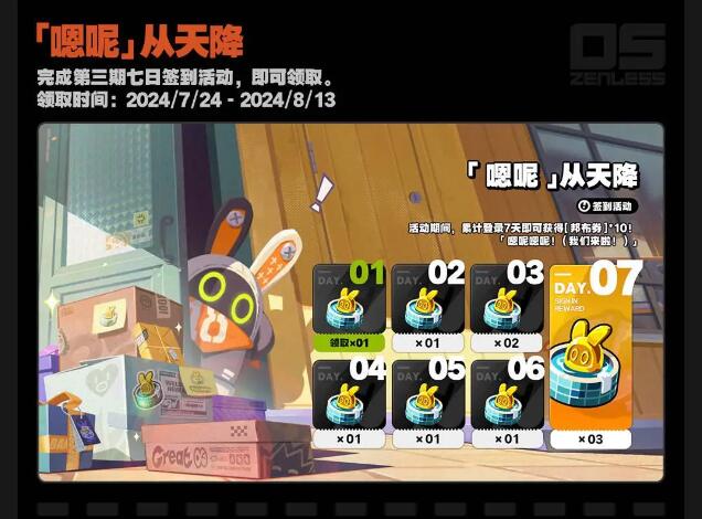 米哈游《絕區(qū)零》開啟 iOS/安卓/PC 端預(yù)下載今日已開啟！