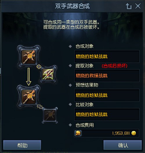 《永恒之塔》懷舊服今日更新，全新版本“烈焰榮耀”榮光再起！