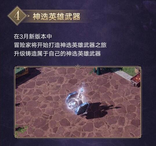 《命運(yùn)方舟》國服新資料片「夢幻降臨」1月31日上線！