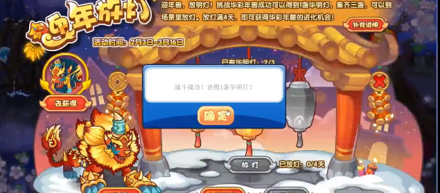 洛克王國迎年放燈活動玩法介紹攻略