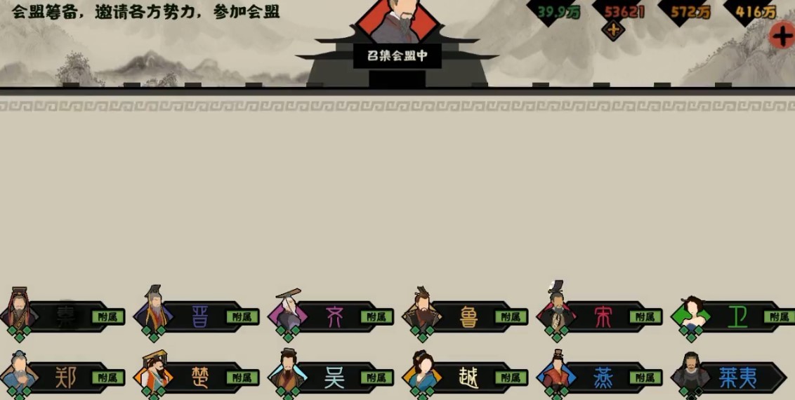 無悔華夏怎么發(fā)起會盟諸王 會盟諸王發(fā)起方法介紹