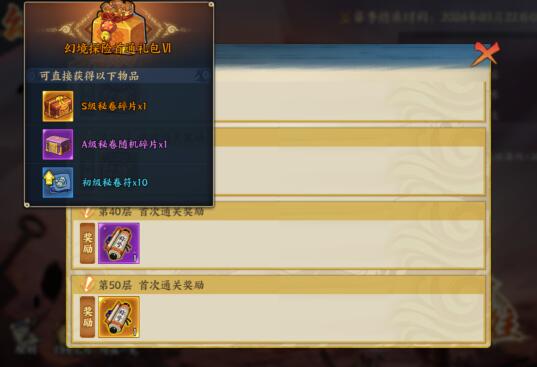 《火影忍者：忍者新世代》幻境探險玩法攻略！