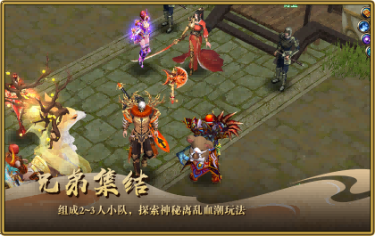 《風(fēng)云online》王之榮耀資料片上線！共探金闕國！