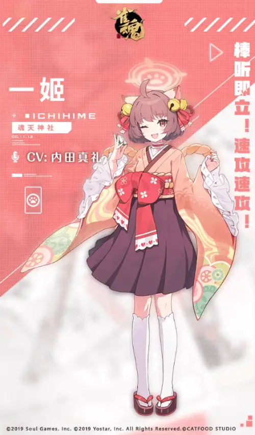 《碧藍檔案》聯(lián)動《雀魂》，白子等角色介紹出爐！
