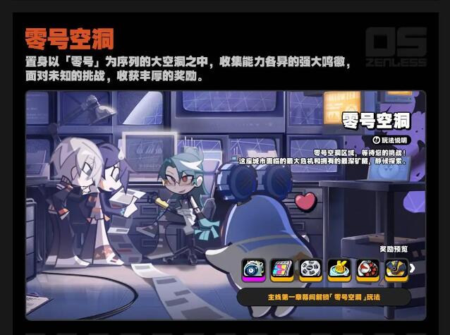 米哈游《絕區(qū)零》開啟 iOS/安卓/PC 端預(yù)下載今日已開啟！
