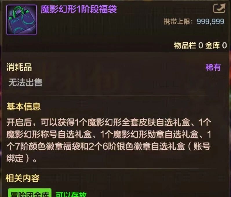 DNF手游雙尊限時返場，魔影幻形禮包新模式上線，每周獎勵提升等你來拿！