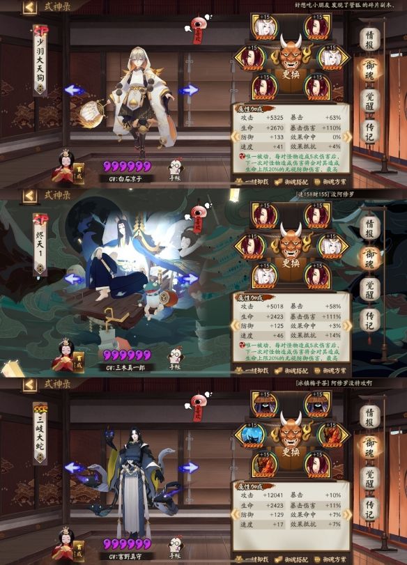 陰陽師終末之戰(zhàn)圣帝陣容大全：天魔歸來圣帝天人獸惡鬼獄陣容攻略[多圖]圖片1