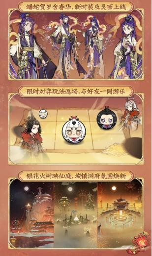 《一念逍遙》四周年定檔，新職業(yè)儒修即將上線！