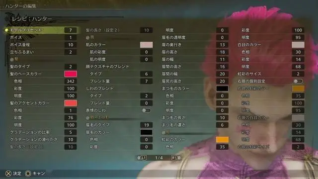 超可愛！《怪物獵人：荒野》美女角色捏臉數(shù)據(jù)分享！