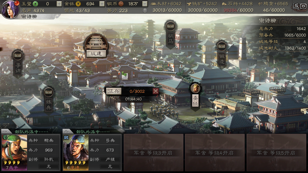 三國(guó)志戰(zhàn)略版打六級(jí)如何派兵