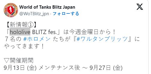《坦克世界》聯(lián)動(dòng)hololive 7位虛擬偶像亂入?yún)?zhàn)！
