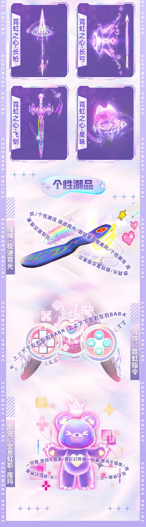 4月24日《魔域》為您呈現(xiàn)一場炫彩奪目的賽博冒險之旅！