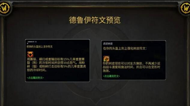 魔獸探索服：4月4日開放P3階段，史上最大魔改，全職業(yè)新符文確定