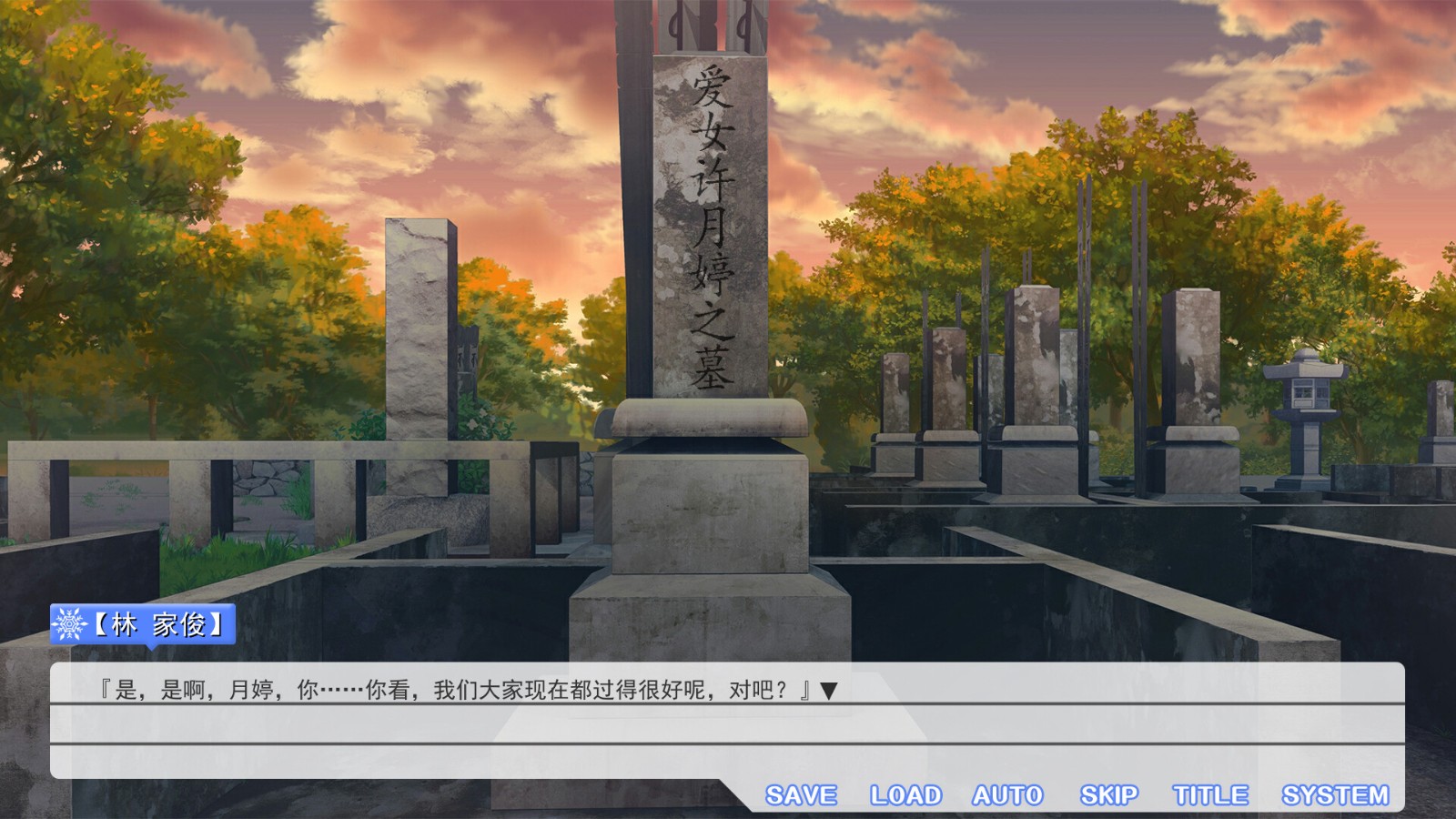 Galgame《夏雪花染》Steam頁面，明年發(fā)售！