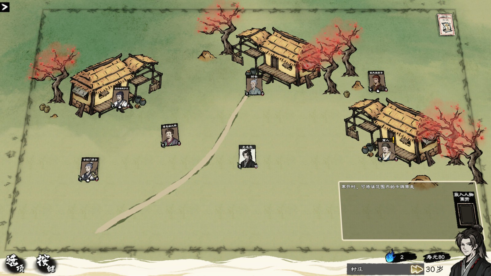 水墨風(fēng)格修仙題材的卡牌管理游戲《卡牌修仙傳》Steam頁(yè)面上線，預(yù)計(jì)明年發(fā)售！