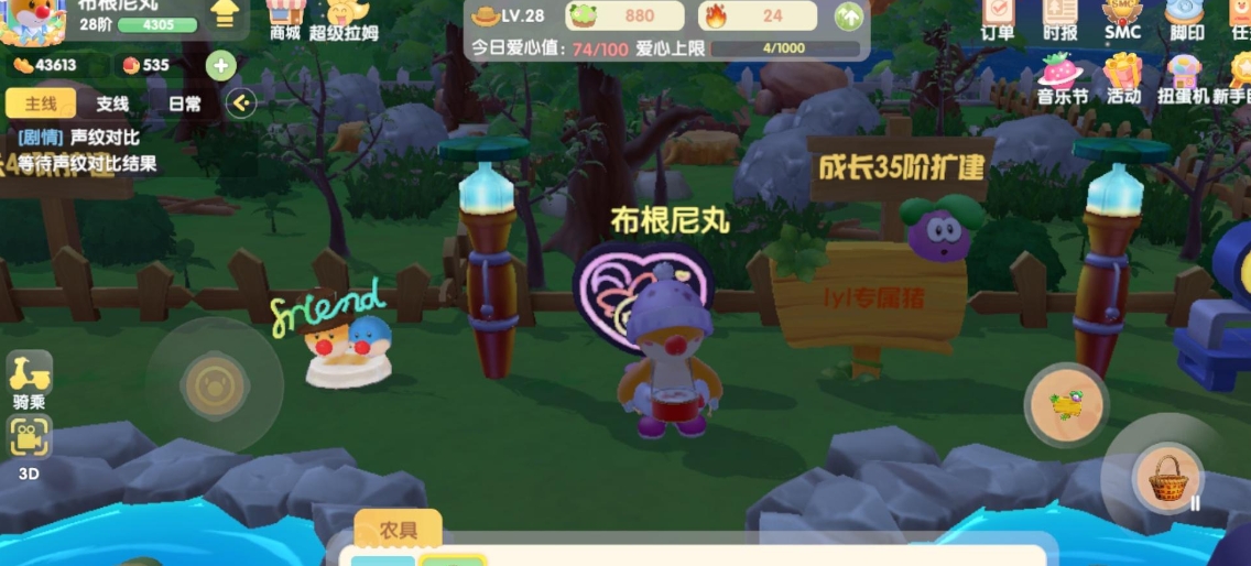 摩爾莊園鄰居水池怎么獲得