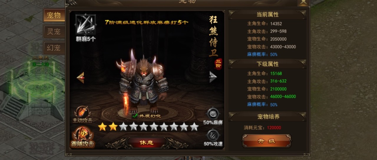 霸者大陸怎樣提升武力值 快速提升戰(zhàn)力方法介紹