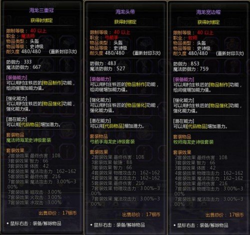 《龍之谷》懷舊服海龍巢穴10月15日開放！