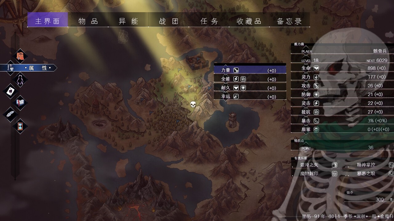 策略角色扮演游戲《骸骷王》Steam頁(yè)面開(kāi)放，支持中文！