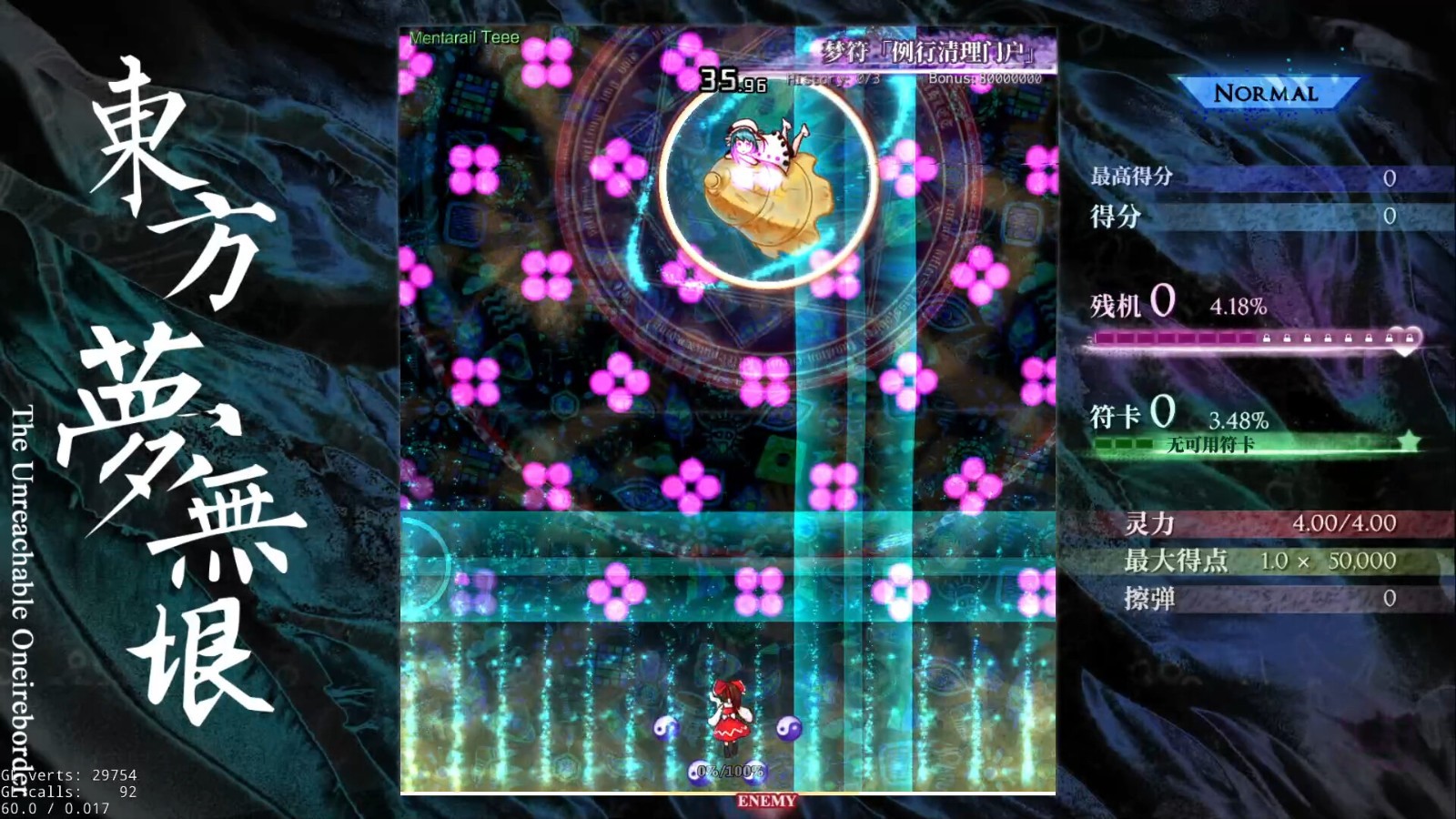 東方同人STG《東方夢(mèng)無(wú)垠》Steam頁(yè)面上線，發(fā)售日期待定！