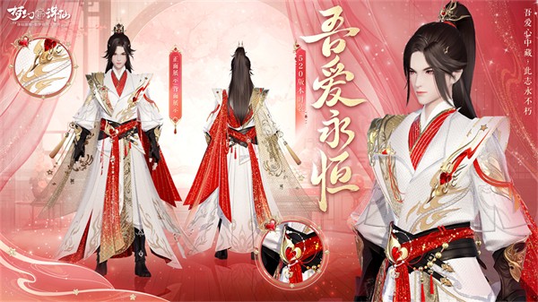 《夢(mèng)幻新誅仙》520版本與你心動(dòng)邂逅！