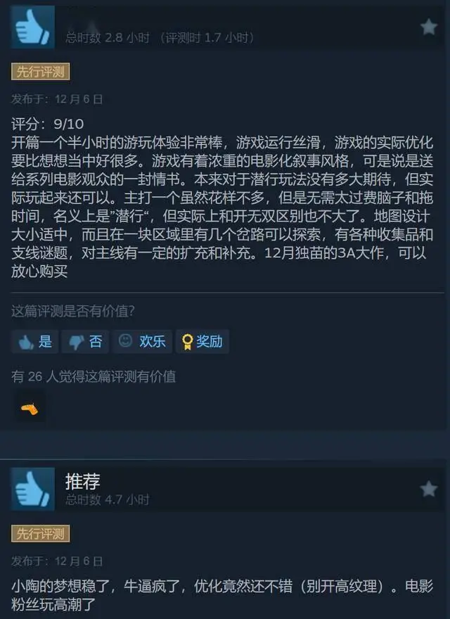 《奪寶奇兵：古老之圈》Steam特別好評，優(yōu)化不錯！