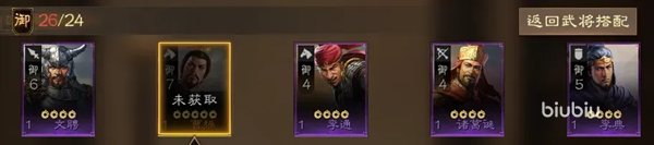 三國志戰(zhàn)棋版曹操怎么玩 武將曹操用法全面解析