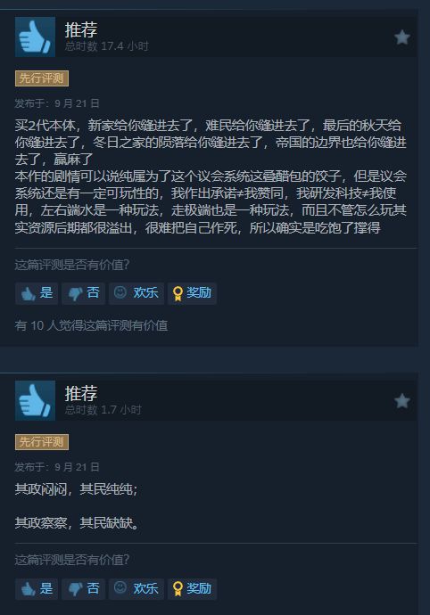 《冰汽時(shí)代2》Steam特別好評(píng)，各方勢(shì)力穩(wěn)穩(wěn)端水！