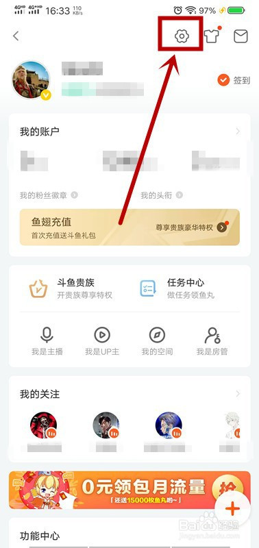 斗魚直播如何打開后臺(tái)播放