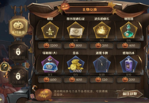 哈利波特哪里有隱藏券